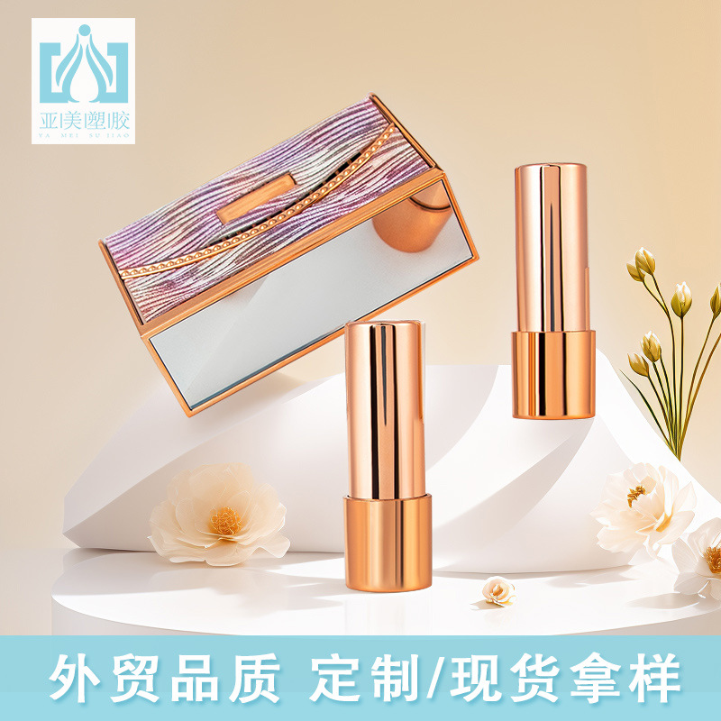 创意链条小包包双管口红组合包材固体润唇膏口红空管带镜美唇包材