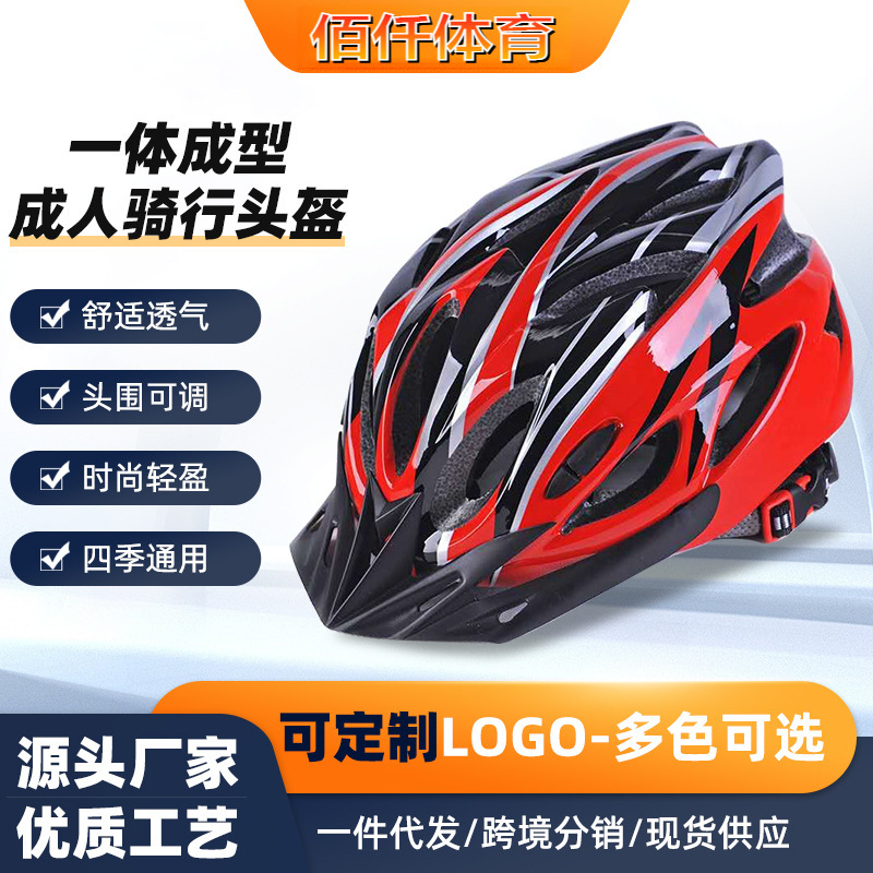 Summer Takeaway Driving Adult Helmet Outdoor Sports Cycling Porous Breathable Safety Helmet Suitable for Men and Women