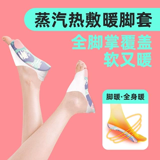 加长版暖足贴厂家定制暖脚套自发热暖宝宝批发暖脚贴代发暖足贴