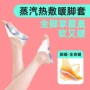 代发定制自发热暖脚套暖足贴