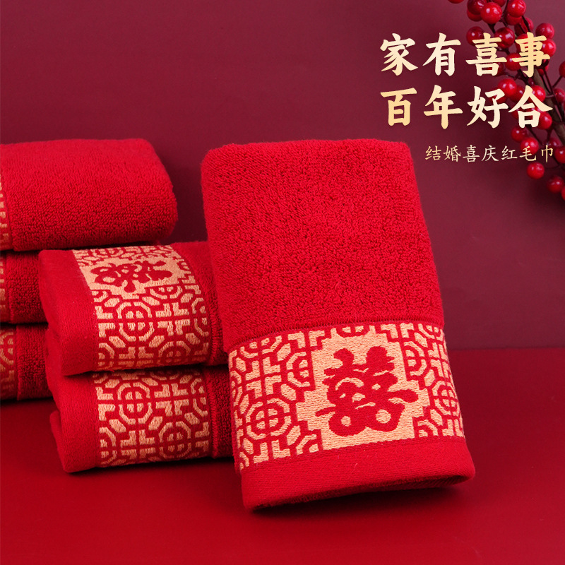 Wholesale Festive Pure Cotton Red Towel Jacquard Wedding Souvenir Towel Household Double Happiness Return Gift Bride Wedding Towel