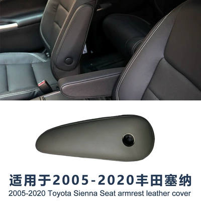 Suitable for Toyota Senna Seat Armrest Leather Cover Armrest Cover Car Armrest Cover Leather Central Leather Modification and Upgrade
