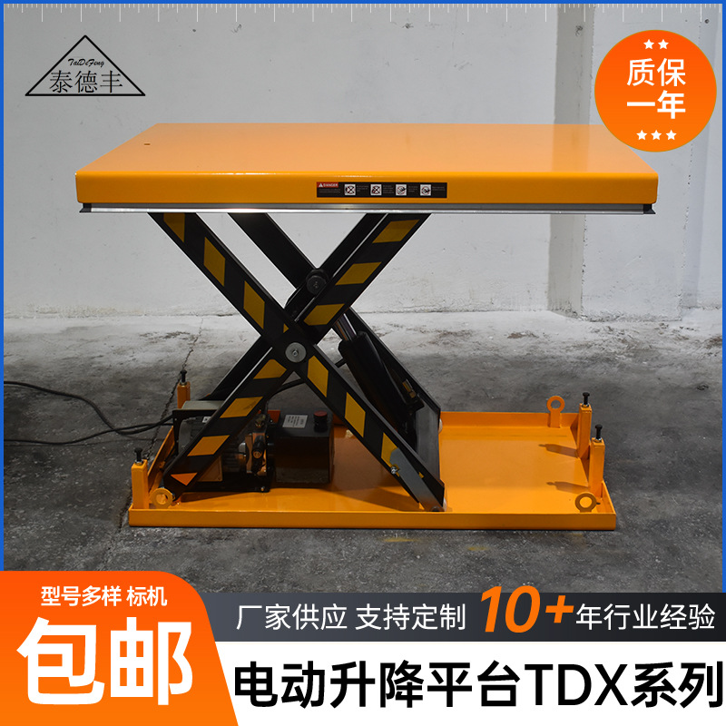 厂房大吨位固定式电动液压剪叉升降机 装卸货固定剪叉式升降平台