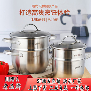 Shunfa Household 304 Stainless Steel Steaming Soup Pot Food Grade Double Layer Mini Steamer Baby Food Small Milk Pot Soup Pot