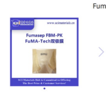 fumasep FBM-PK双极膜 德国进口 电池电渗析用