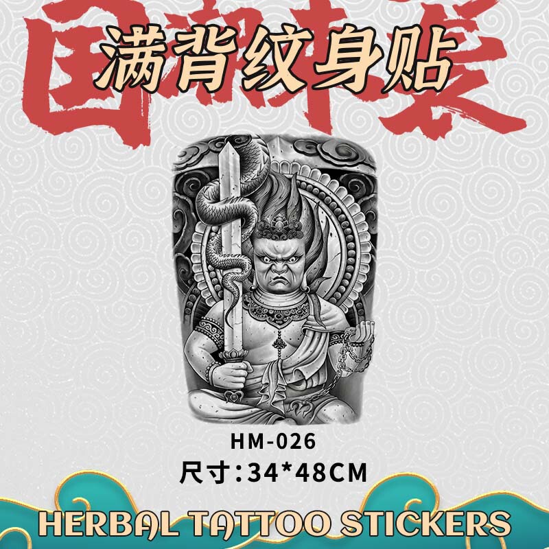 Unshou Myo-Oh Japanese-Style Social Dominance Full Back Herbal Juice Tattoo Sticker for Men and Women, Waterproof, Long-Lasting, Traditional, High-End Feel Unshou Myo-Oh Japanese-Style Social Dominance Full Back Herbal Juice Tattoo Sticker for Men and Women, Waterproof, Long-Lasting, Traditional, High-End Feel