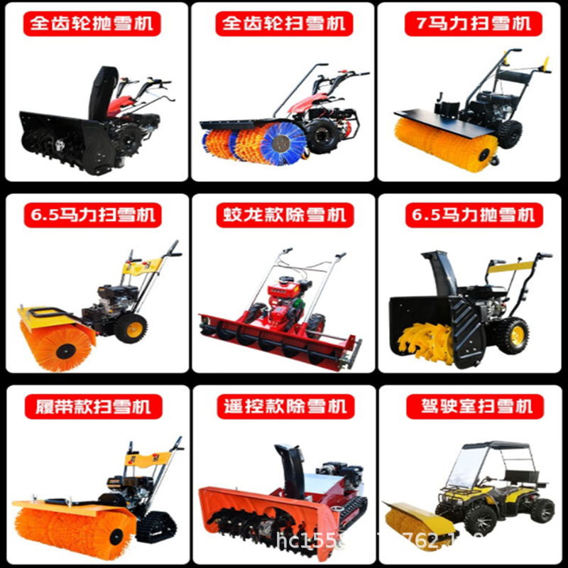 道路扫雪机