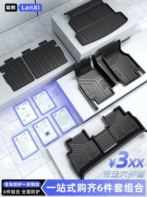 26 Types of Tpe Trunk Mat