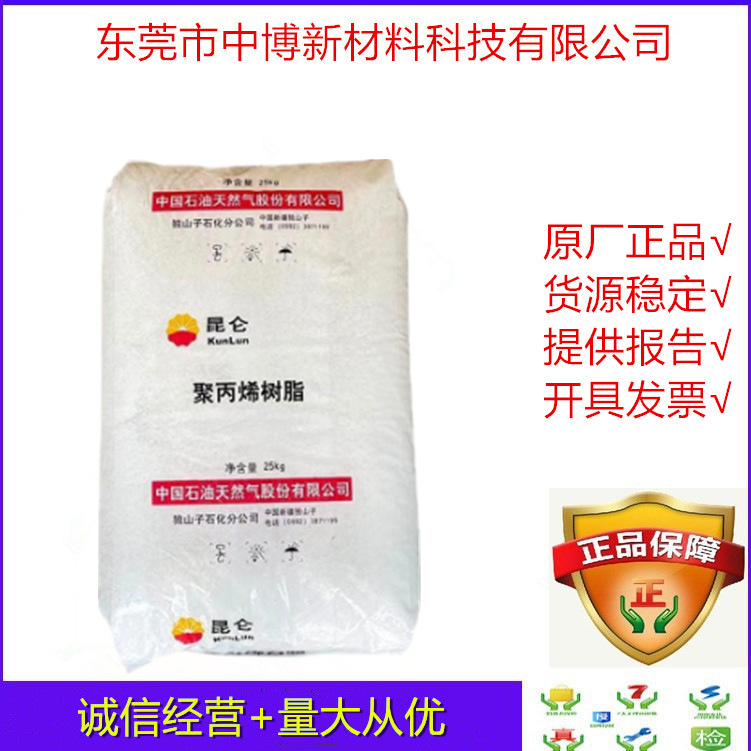 现货PP 中石油独山子 A180TM注塑级透明高光泽医用pp一次性注射器