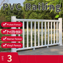 PVC栏杆高质量围栏工厂价格LJ1662异型材围栏型材市政护栏