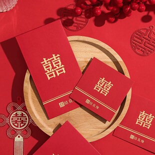 Wedding changed red envelope wedding special wedding wedding wedding special wedding wedding gift red envelope bag wholesale