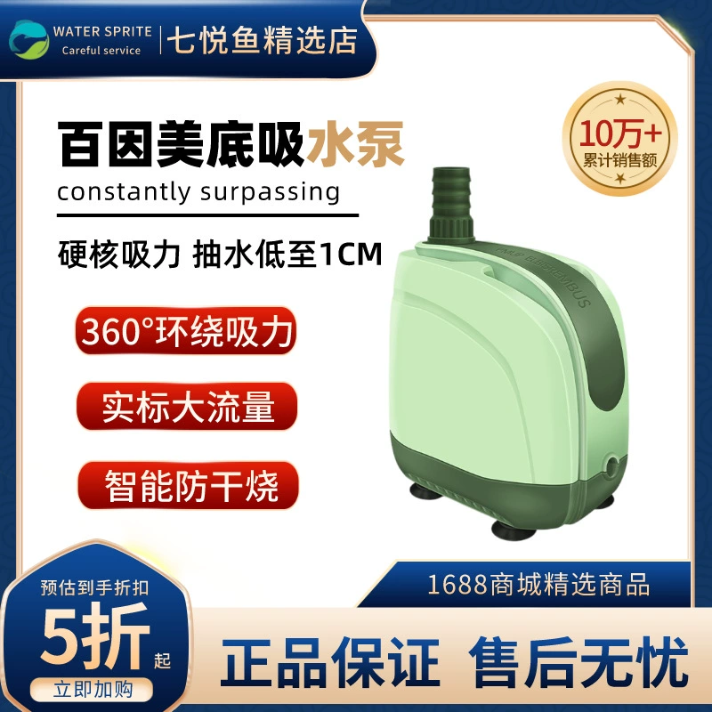 Прыжие погружные насосы Bainmei небольшие насосные машины для воды