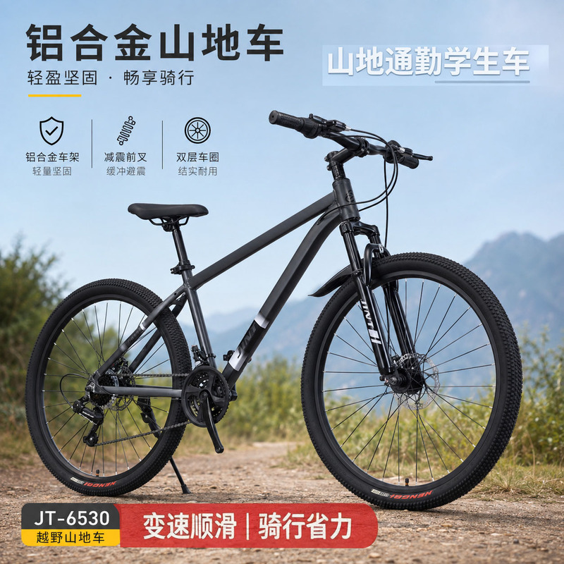 Cross-border export 27.5inch mountain bike aluminum alloy adult variable-speed shock-absorbing commuter bike for men and women, student bicycle Cross-border export 27.5inch mountain bike aluminum alloy adult variable-speed shock-absorbing commuter bike for men and women, student bicycle