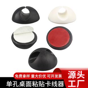 Cable Manager, Wire Fixer, Cable Routing Artifact, Punch-Free Self-Adhesive Network Cable Buckle, Desktop Data Cable Holder