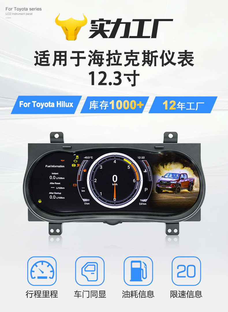 Suitable for Toyota Hilux Full Lcd Instrument Panel 15-20 Years Led Display Smart Car Instrument Panel