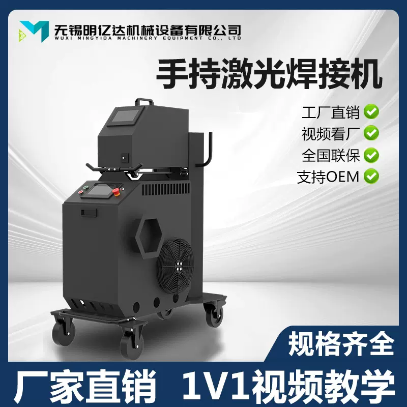 手持激光焊接机金属除锈切割清洗焊接多功能一体式便携式焊接机