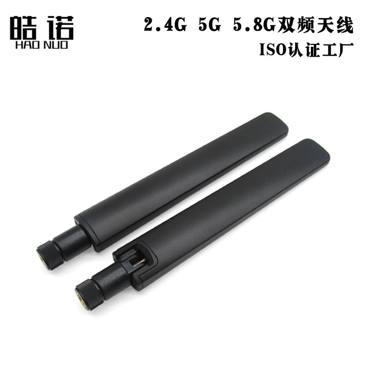 新品2.4G 5.8G双频wifi折叠全向高增益无线网卡AP路由器天线6DB