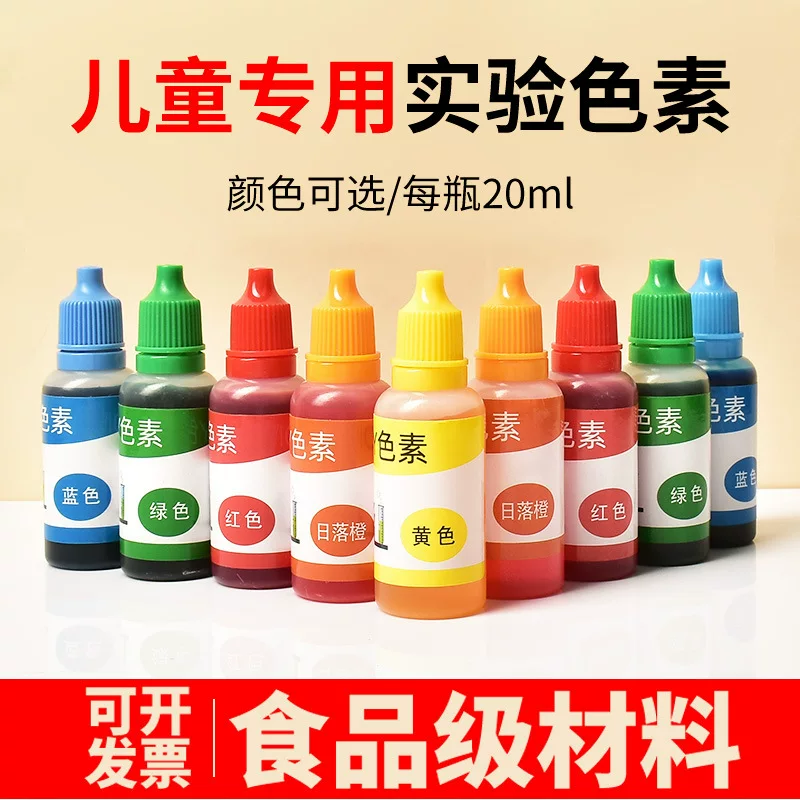 Colorful Mixed Pigment Teaching Aids for Kindergarten Science - 20ml Bottles with Pipette