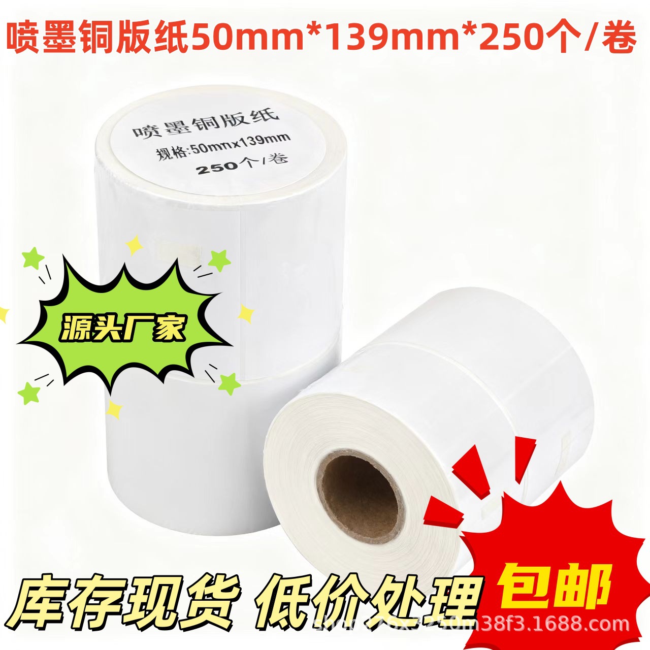 铜版纸不干胶标签纸热转印条码打印纸贴食品药品外箱配件卷筒标贴