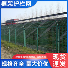 框架护栏网 高速公路隔离网圈山圈地养鸡果园河道安全防护铁丝网