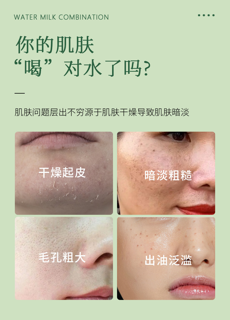 海茴香水乳_03.jpg