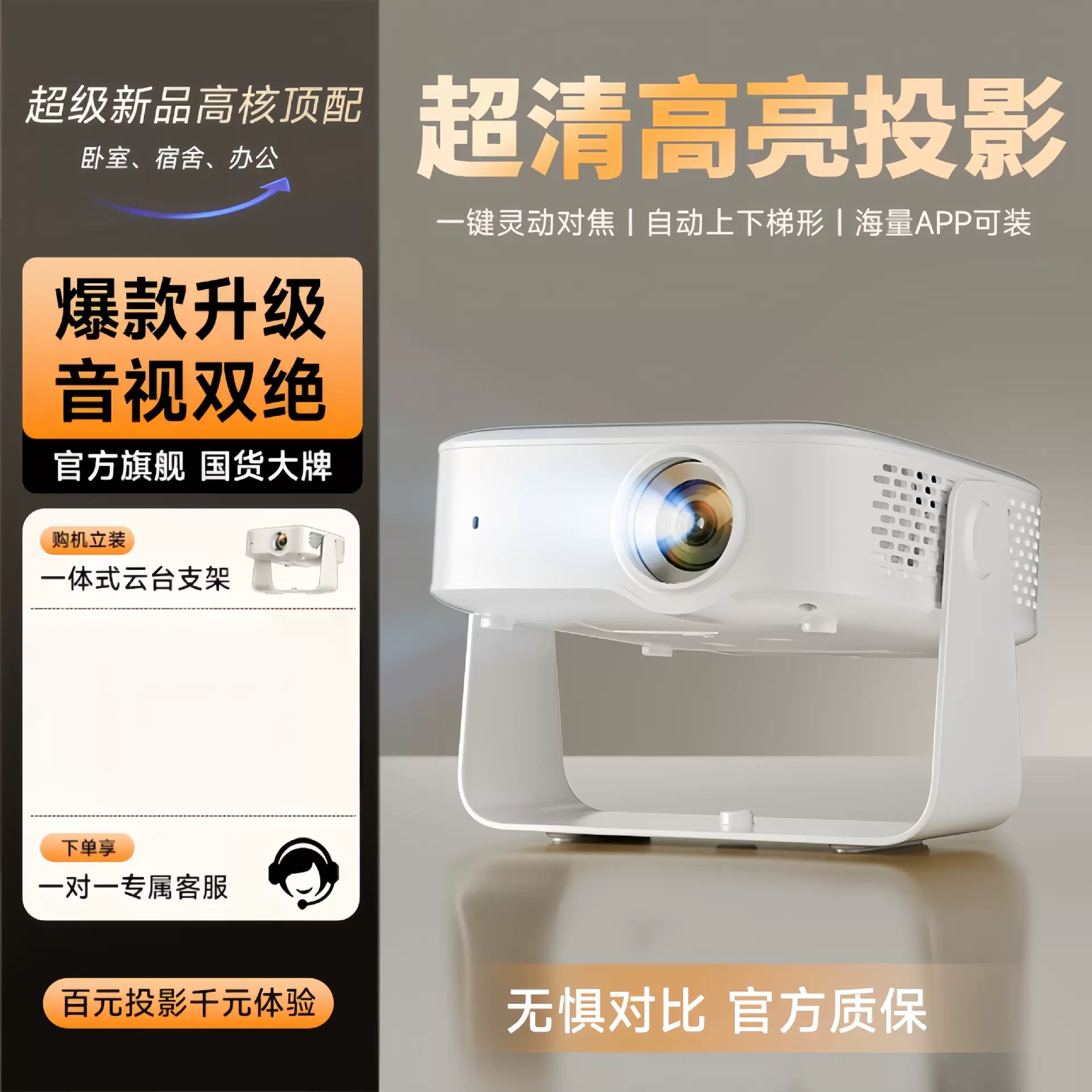 新款智能投影仪家用超高清解码手机投屏宿舍卧室投墙投影可代发