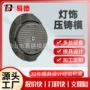 压铸铝合金灯架灯饰外框