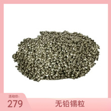 川崎锡业真空镀膜用高纯度Sn99.99锡粒 云锡锭锡球品质保证