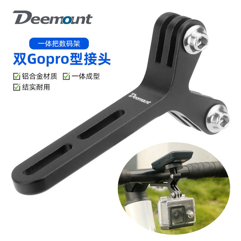 公路车一体把延伸架破风把自行车灯吊装支架下挂GoPro型相机接口|undefined