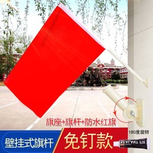 灯杆旗斜插壁挂旗国庆户外装饰街道路灯旗杆4号5号V型工字型旗杆