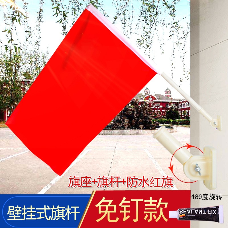 灯杆旗斜插壁挂旗国庆户外装饰街道路灯旗杆4号5号V型工字型旗杆