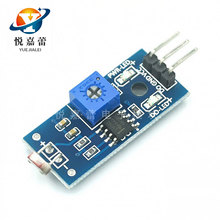 光敏电阻传感器模块 光线检测 光感 套件 3线制