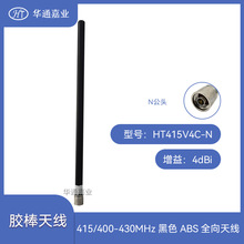 415MHz/400-430MHz��ɫABSȫ���쾀4dBi N���^��ֱ���O��������P