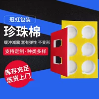 Производитель оптовая продажа товаров для здоровья косметика жемчужный хлопок внутренняя поддержка амортизирующий буфер epe жемчужный хлопок упаковочные материалы специальной формы