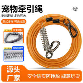 亚升昌宠物狗牵引绳两股犬用麻花铁线镀锌钢丝绳5mm×3-15m