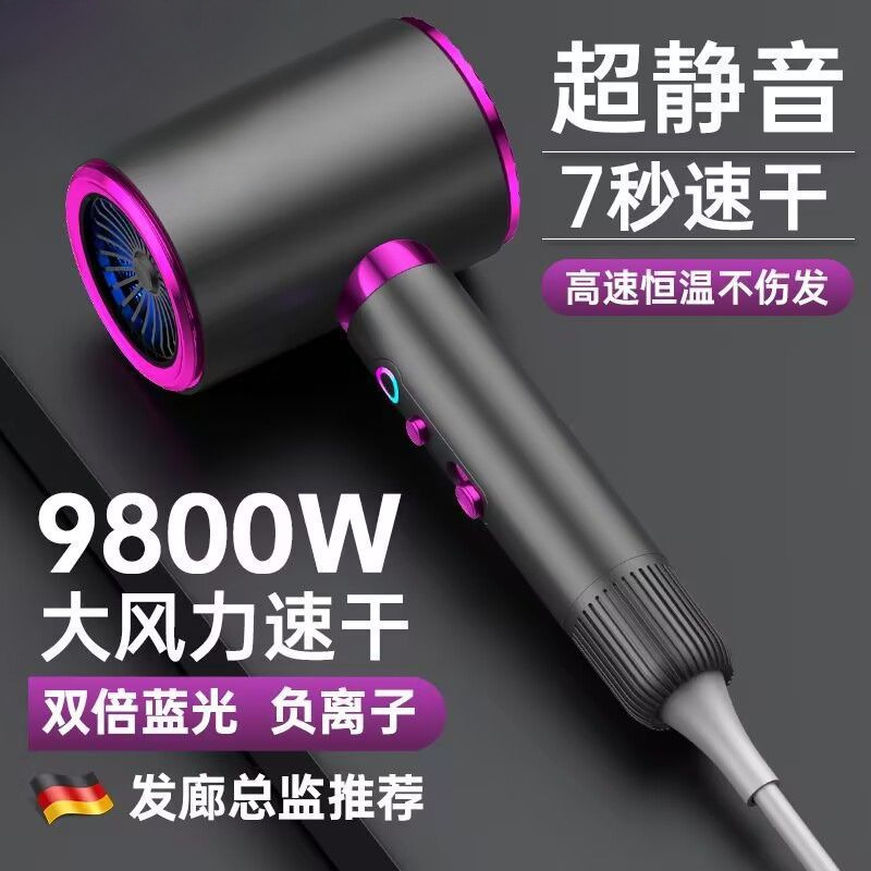 New High-Speed, High-Wind, Silent Negative Ion Hair Dryer, Household Student-Specific High-Speed Hair Dryer