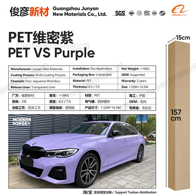 Auto Color Change Film — Color-Changing Film for Full Body - pet-victorias-secret-purple-65-series152-165m