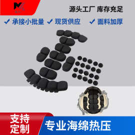 定制头盔内衬加厚eva泡棉FAST高切头盔透气海绵垫eva泡棉异形热压