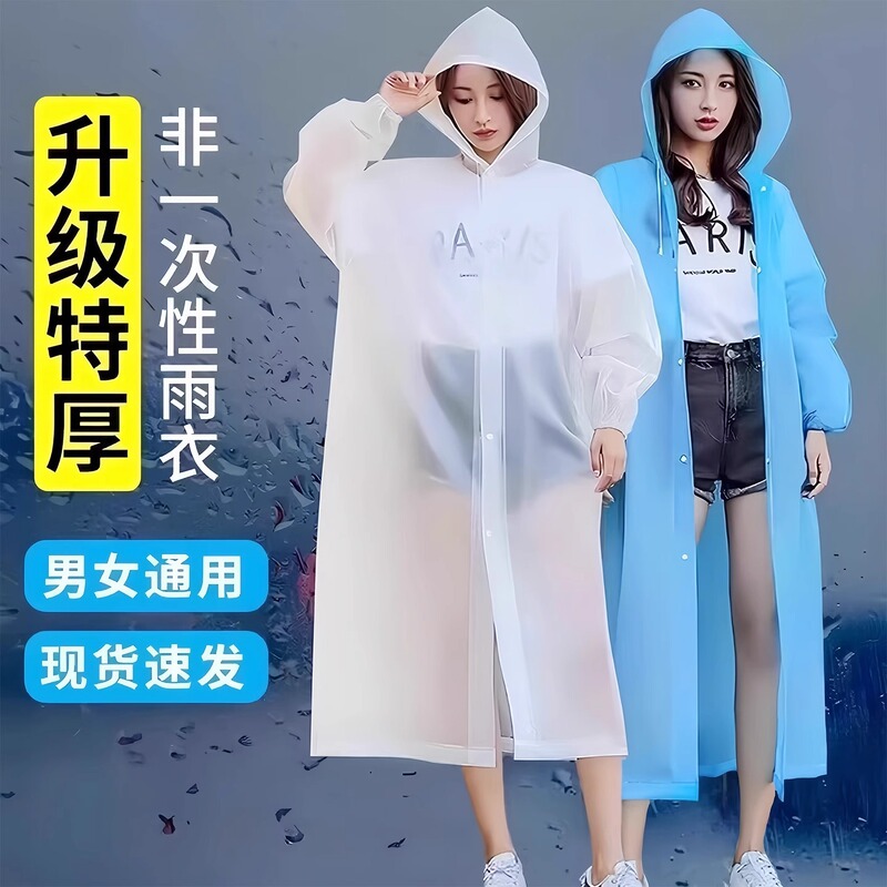Thickened Long Raincoat for Men and Women, High-Quality Disposable Children's Raincoat, Eva Anti-Storm Outdoor Rain Poncho Thickened Long Raincoat for Men and Women, High-Quality Disposable Children's Raincoat, Eva Anti-Storm Outdoor Rain Poncho