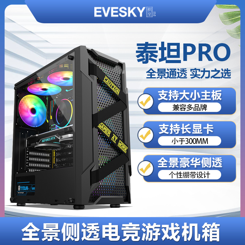 包邮ATX台式电脑机箱侧透3.0游戏玻璃大小主机空机箱电源水冷背线