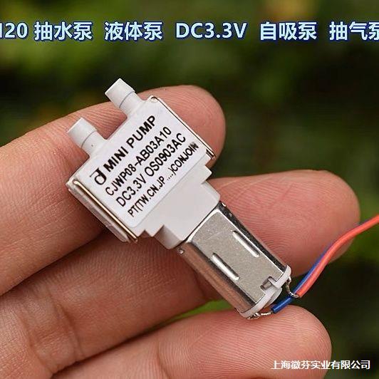 隔膜水泵 微型 M20 抽水泵液体泵DC3V-3.7V自吸泵 抽气泵真空泵
