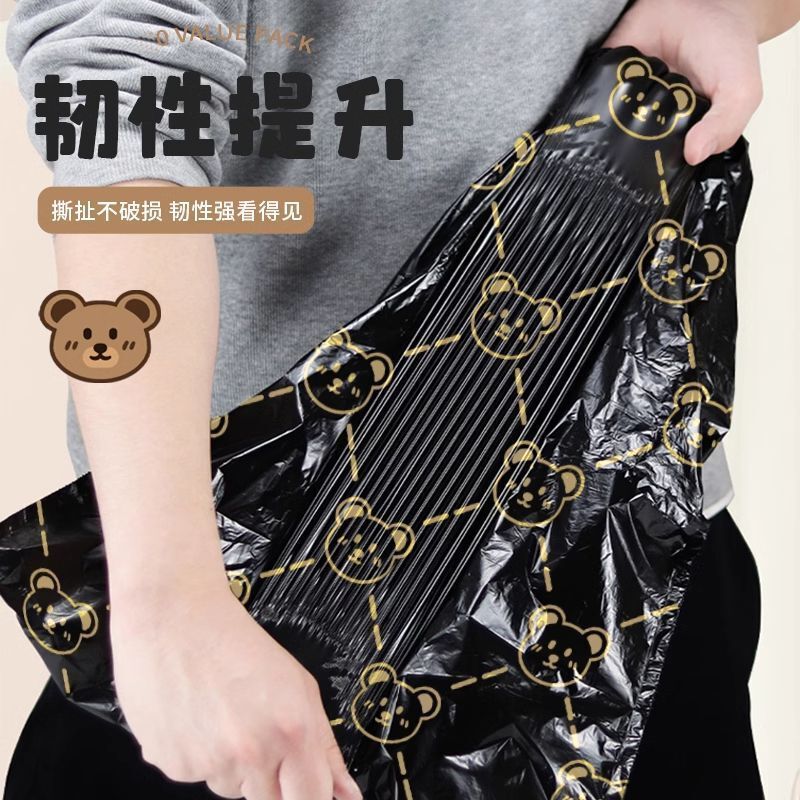 抽绳手提式贵族垃圾袋厨房小熊宿舍加大印花加厚家用塑料袋收口|undefined