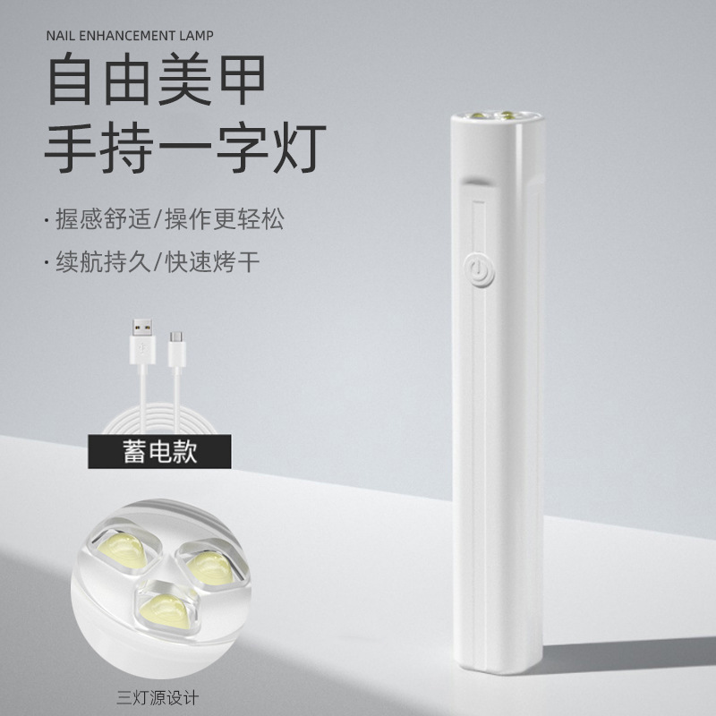 Internet Celebrator Handheld Nail Art Lamp UV Power Storage Small Portable Small Glingy Nail Light Therapy Lamp Handheld Nail Art Lamp