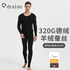 Velvet cashmere winter set, thermal underwear, trousers, Germany