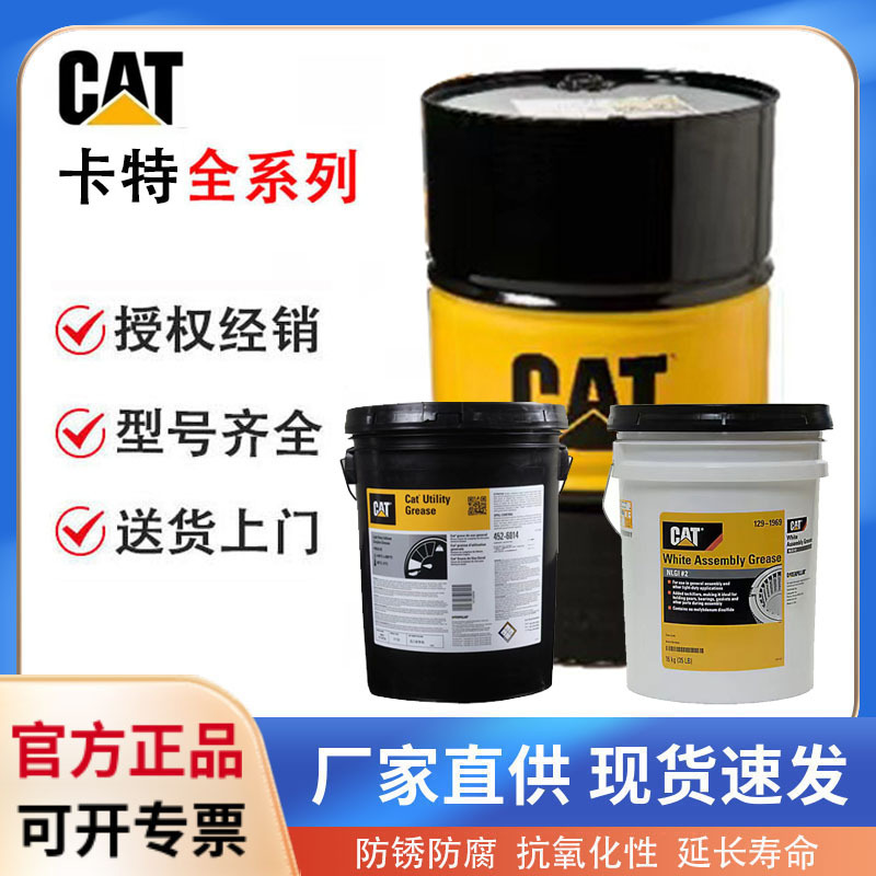 CAT卡特彼勒 柴油发动机油DEO专用机油 15W-40 3E-9842 3E-9900