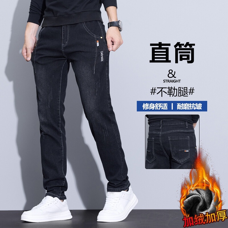 Trendy men's jeans for autumn and winter, slim fit, straight leg, versatile, elastic, fleece-lined, thick long pants