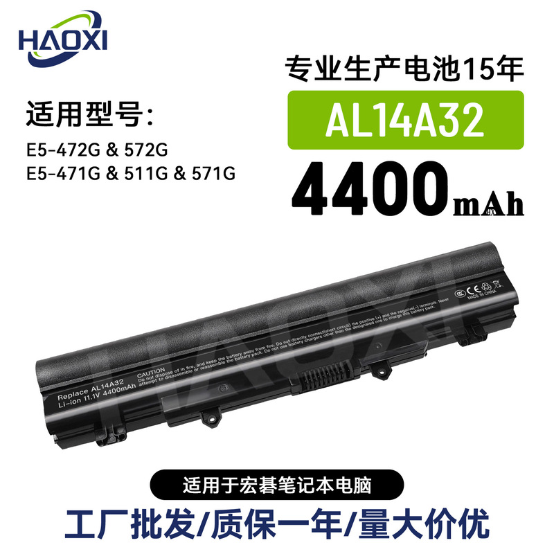 Al14A32 Is Suitable for Acer Notebook Battery E5-472G/572G/E5-471G/511G/571G Wholesale