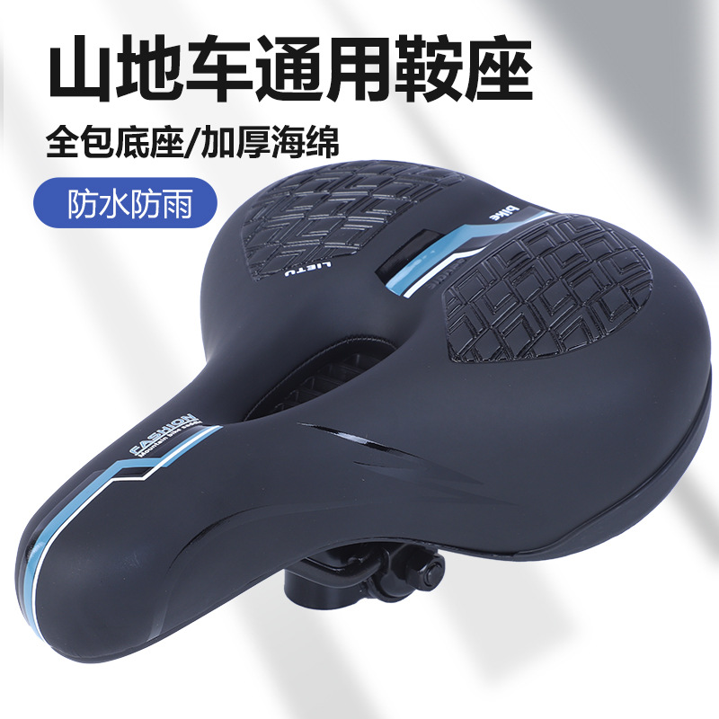 自行车鞍座 山地车坐骑行装备配件  加厚山地运动车座垫