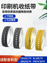 ���±�ӡˢ�CXL105 CD102xlL75 SM74β��ݔ�ռ�݆���L��34��Ƥ��