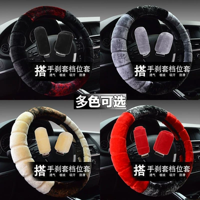 trade generation new short plush, Steering wheel cover